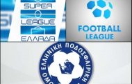 Συζητήθηκε η προσφυγή της Super League κατά της ΕΠΟ, από Παρασκευή η απόφαση!