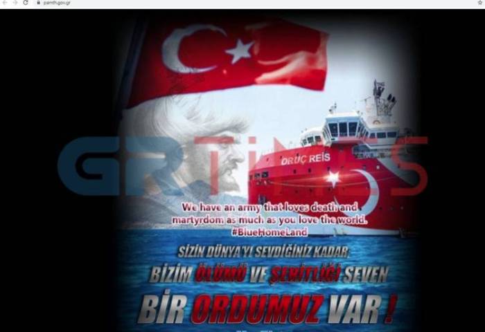 Τούρκοι “χάκαραν” την ιστοσελίδα της Περιφέρειας ΑΜΘ!