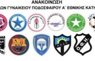 Ανακοίνωση απο Βασίλισσες και ακόμα 14 ομάδες για την αναβολή της πρεμιέρας, Ζαγοράκη και επικριτές!