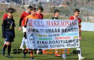 Μεικτές Κ15: Κλείδωσε την πρωτιά με νίκη στην Ξάνθη η Μακεδονία, νίκη Καβάλας στην Κομοτηνή